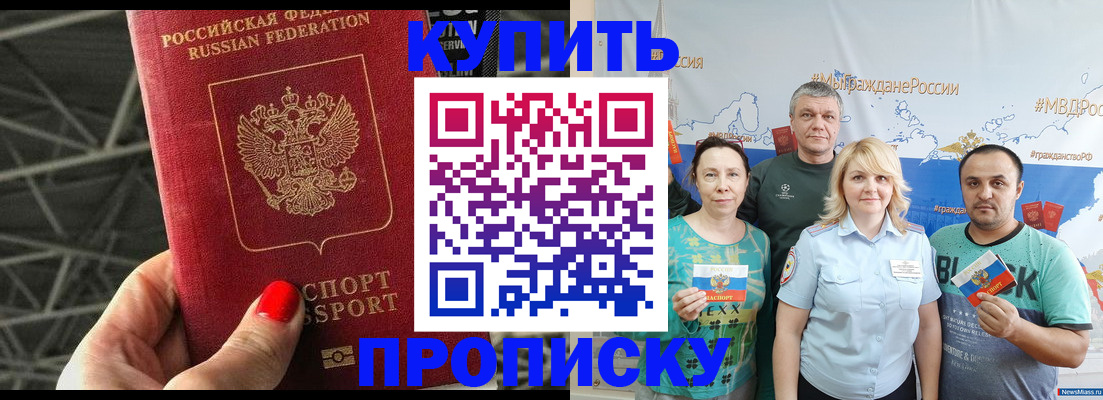 временная регистрация 2026 в Льгове