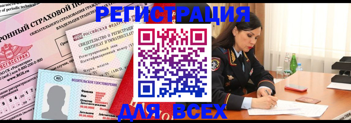 прописка в квартире в Льгове